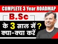 B.Sc. के 3 साल में क्या-क्या करें ? | Complete 3 Year Roadmap | By GP Sir