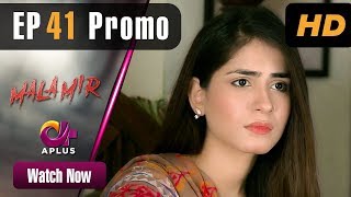 Pakistani Dramas | Mala Mir - Episode 41 promo |  Aplus | Maham Amir, Faria Sheikh, Ali Josh| C2T1
