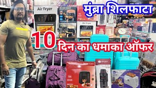 10 दिन का धमाका ऑफर मुंब्रा शिलफाटा All kitchen items\u0026Fmcg Products in biggest discount#vlogs#viral