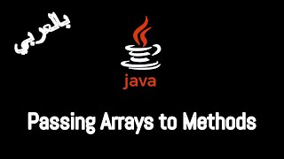 #027 [JAVA] - Passing Arrays to Methods