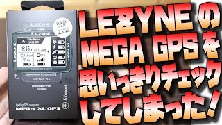 How to use LEZYNE MEGA GPS