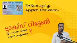 PAN നെ കുറിച്ചു കൂടുതൽ മനസിലാക്കാം. നിങ്ങൾ ഇൻകം ടാക്സ് റിട്ടേൺ ചെയ്യാണോ? | Everything About PAN