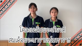 โคลงเฉลิมพระเกียรติสมเด็จพระนารายณ์มหาราช