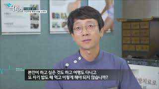 100세 시대 , 통증 없는 건강한 삶  [약손 한의사TV]