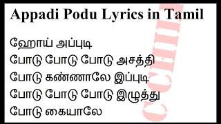 அப்புடி போடு Appadi Podu Lyrics in Tamil from Ghilli (2004) =like= share= subscribe= Music Chillz