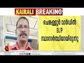 പ്രായപൂർത്തിയാകാത്ത ആൺകുട്ടിയെ ലൈംഗികമായി പീഡിപ്പിച്ചു ബിജെപി നേതാവ് പിടിയിൽ