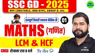 SSC GD 2025 | LCM \u0026 HCF (ल.स और म.स.) Class #1 | Maths For RPF Cons., NTPC, GROUP D etc. by Ajay Sir