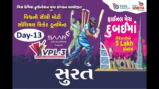 Live : Vishv Umiyadham Premier League - Surat (Gujarat) | Gujarat Tennis Cricket Day 13