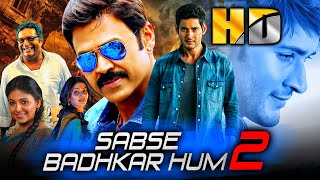 सबसे बढ़कर हम 2 (FULL HD) तेलुगु हिंदी डब्ड फुल मूवी | Sabse Badhkar Hum 2 | Mahesh Babu, Venkatesh