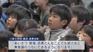 新学期スタート 兵庫県内の小中学校で始業式