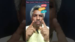 நீ எதையும் இழந்து போவதில்லை | ஆதி 22:1-19 | தேடி வரும் தெய்வ வார்த்தை | Pr.P.Gnanaprakasam.