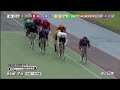 京王閣giiiゴールドカップレースダイジェスト（2024 10 26） 競輪 keirin ダイジェスト