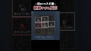 スポーン選択は何段から！？？五段グリフォンからになりました！エリア選択制モードが解禁されて困惑するハンター【第五人格】【IdentityV】【白黒無常】