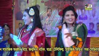 Bondhona | বন্দনা গান । Protishoder Aagun | প্রতিশোধের আগুন |  যাত্রা বন্দনা গান ২০২২ || এস কে ভিডিও