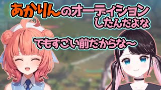 ぶいすぽオーディション事情と花芽姉妹スカウト時の話【花芽なずな/ぶいすぽっ！/切り抜き】