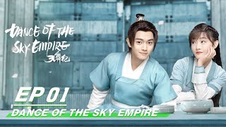 【FULL】Dance of the Sky Empire EP01 | 天舞纪 | iQIYI