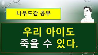 란타나(칠변화)의 독은 어린 아이도 죽을 수 있다? : 일곱 빛깔 란타나 카마라의 놀라운 전략 : 꽃턱, 화탁.