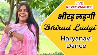 पानी लेके आउ थी भीरड़ लड़गी !! Bhirad Ladgi Haryanvi Song Dance 2024 !! Desi Haryanvi Song