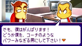 【神ゲー】パワポケ11 官取孝弘イベント