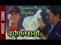 Bainshalu Mana Le Rojeko | Darpan Chhaya Movie Song | Udit Narayan, Sadhana | Niruta, Dilip, Uttam