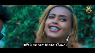 New Eritrean Street Interview With Artists EID Special Program ኣዛነይቲ ናይ ጎደና ሕቶታት ንስነጥበበኛታት ብምኽንያት ዒድ