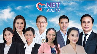 🔵Live NBTรวมใจ  [  8 ธ.ค. 66  ]