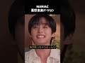 ［stray kids］何を言っても煽りにしか聞こえないリノwww