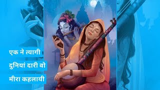 Mere Kanha Jaya Kishori, Jubin Nautiyal Status || New Krishna Bhajan Status 2022 || Mere Kanha Song