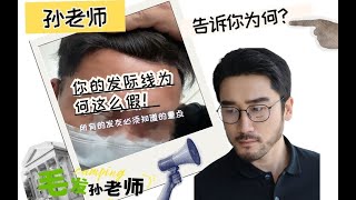 告別禿頭只需要一頂適合你的男士假髮！超逼真更耐用！