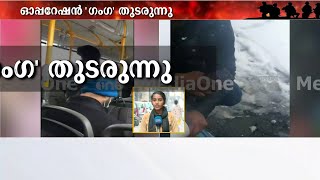 ഓപ്പറേഷൻ ഗംഗ പുരോഗമിക്കുന്നു: രക്ഷാ ദൗത്യത്തിന്റെ പുരോഗതി വിലയിരുത്തി | Operation Ganga |