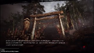 仁王2 - 游玩记录 烟炎之怪 1/4