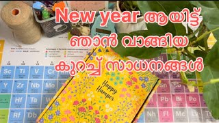 എൻ്റെ ന്യൂ ഇയർ പർച്ചേസ് | പുതുവർഷ ഷോപ്പിംഗ്