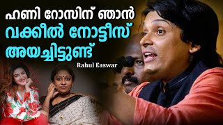 'ഹണി റോസിന് ഞാൻ വക്കീൽ നോട്ടീസ് അയച്ചിട്ടുണ്ട്, ക്രിമിനൽ മാനനഷ്ടക്കേസുമായി മുന്നോട്ടുപോകും...'