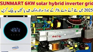 6kw hybrid solar inverter circuit board review | SUNMART 6kw solar inverter | sunmart power inverter