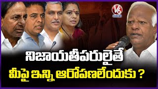 MLA Kadiyam Srihari Sensational Comments On KCR Family  | V6 News