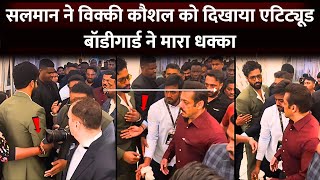 Salman Khan's Bodyguards INSULTS Vicky Kaushal And Push At IIFA Awards Event