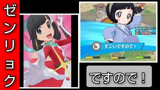 【ポケマスEX】ポピーちゃんとヒーローミヅキちゃんのベストマッチ！ エリートモード等倍3000p攻略ッ！ (チャンピオンバトル VSシバ エスパー弱点)