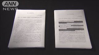 深刻ないじめ放置で情報公開　責任追及部分も黒塗り(19/10/22)