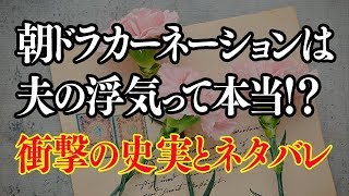 カーネーション朝ドラの夫役は駿河太郎！ネタバレは浮気など衝撃？