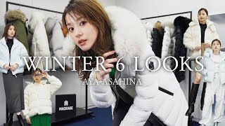 【LOOKBOOK】先取り！冬のアウタースタイル6選☃お気に入りのシンプル×ベーシックなスタイルを紹介します🤍