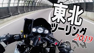 東北ツーリング#4 八幡平アスピーテラインの絶景は全国レベルだった【岩手編】/ninja250r