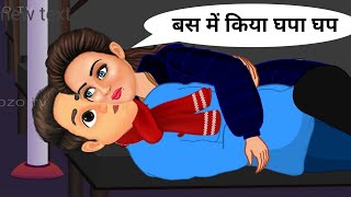 Unforgettable Night | हिंदी कहानियां | Cartoon Stories in Hindi | Hindi Kahaniyan