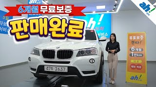 [아차] 블랙 휠로 스포티함 업!!  딜러 추천 수입중고차 ☝ BMW X3 xDrive 20d 하이 feat. (47두2637)