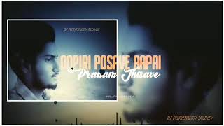 Oopiri Posave Pranam Thisave Emotional💔💔💔 Love Song Download Naa songs
