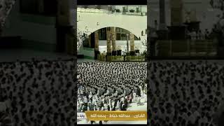 Hasbi Rabbi Jallallah | Live Makkah Today Now 🕋🤲#islamicvideo #ytshort#naat #tiktok #makkah #haram