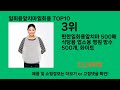 일회용앞치마일회용 2024 최신 쿠팡로켓배송 추천 top 5