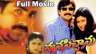 Manasichanu Telugu Full Length Movie || Ravi Teja, Manichandana || Cinecafe