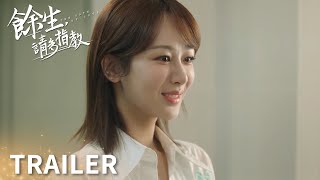 EP11預告3：哇哦！顧醫生就住校校隔壁，校校激動的直奔顧醫生家! 「餘生，請多指教」楊紫、肖戰  | WeTV