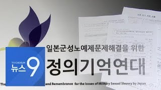 정의연, 4년간 13억 받고 5억만 공시…문재인 정부 들어 국고보조금 46배 늘어