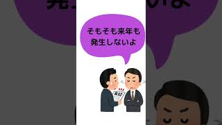 【有給休暇の発生条件】#shorts  #有給休暇　#年次有給休暇 #年休  #ブラック企業　#労働基準法  #労基法  #有給休暇  #社労士　#社会保険労務士